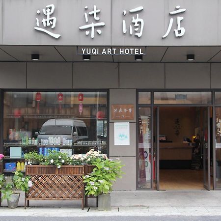 Hangzhou Yuqi Hotel - West Lake Scenic Area Branch Exterior photo